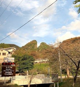 祝　佐渡島の金山　世界遺産登録