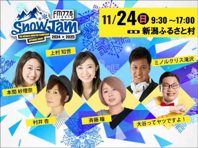 冬がやってくるぞ～！ - 本間紗理奈のブログ - FM新潟 パーソナリティ