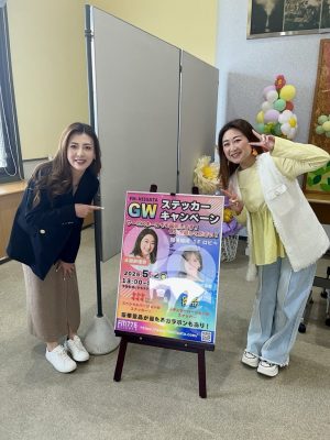 刈羽村ステキャンありがとうございました！