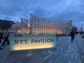 2回目万博④　NTTパビリオン