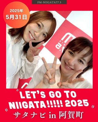 今週末！ 津川で会いましょう🦊