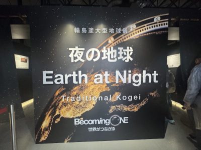 ３回目万博④　Earth at Night、スペイン