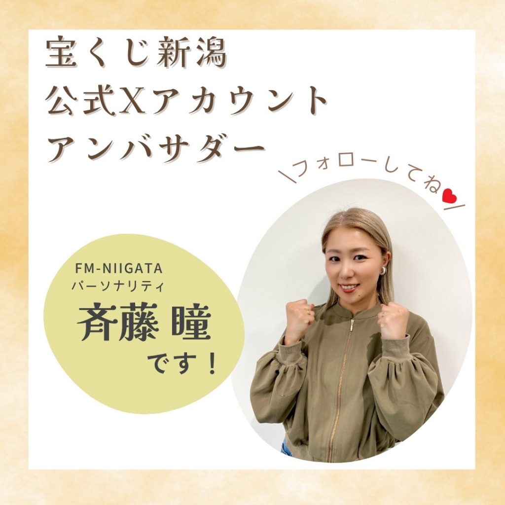 『ハロウィンジャンボ宝くじ』購入しました？