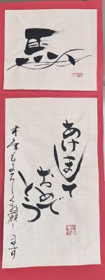 2026今年もよろしくお願いいたします