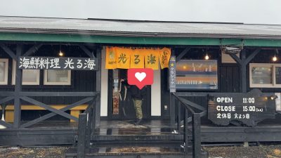 白老町で海鮮！！