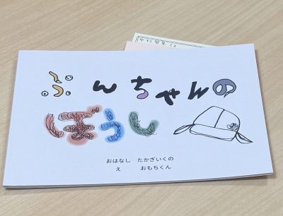 ぼうしはどこに？