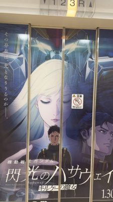 久々のガンダム！