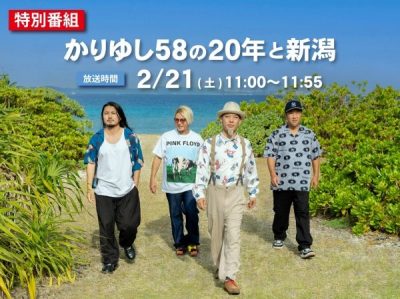 21日(土)特番２つぜひ聞いてください♪
