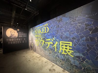 ガウディ展