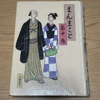 読書＆観劇