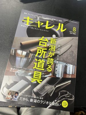 雑誌に特集してもらったよ✌🏻