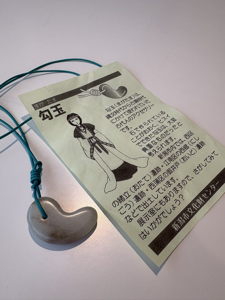 勾玉