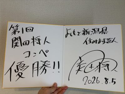2026年8月6日