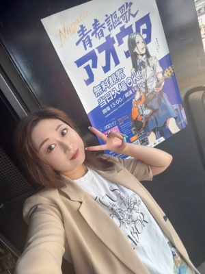 アオウタ