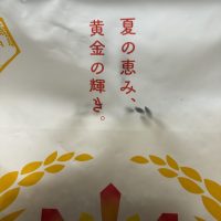 なつひめ