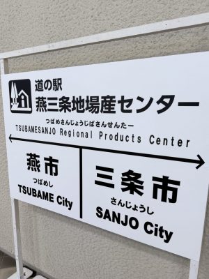 明日はツバメでサタナビ！