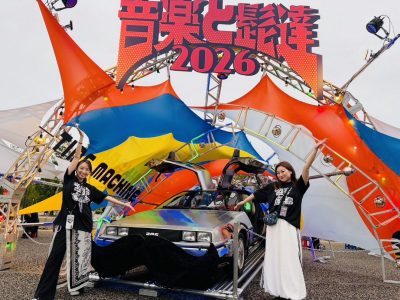 音楽と髭達2026～TIME MACHINE～