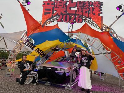 今年も音髭ありがとう！