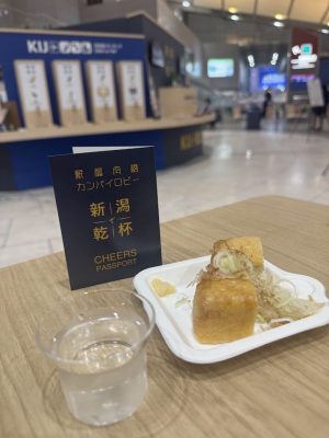 また行ってきちゃった！