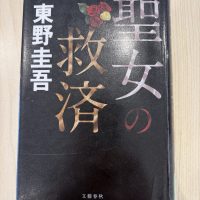 7〜9月読書記録