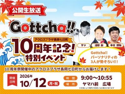 10月12日月曜日㊗️は・・・