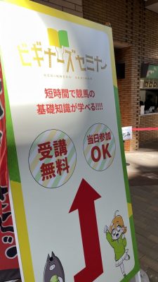 新潟競馬場🐴