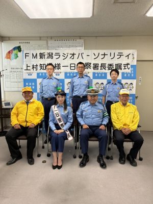 １日警察署長無事任務終了！！